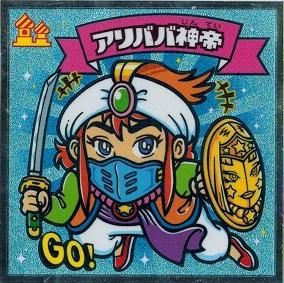 ビックリマン アリババ神帝 100 Seiki カード Cpmalaysia Com