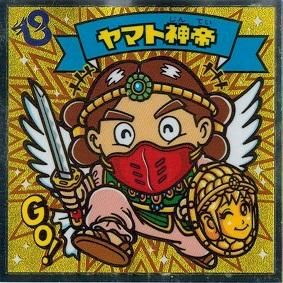 エクルベージュ 旧ビックリマン ヤマト神帝 【印刷エラー