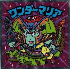 ワンダーマリア【第21位】 - トレカ道
