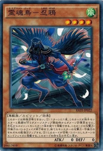 霊魂鳥 忍鴉 ノーマル トレカ道 霊魂鳥 忍鴉 ノーマル トレカ道