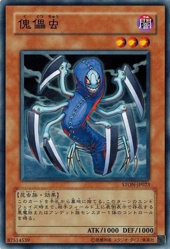 世界2枚！【PSA10】遊戯王　人食い虫　ノーマルレア 世界2枚！【PSA10】遊戯王 人食い虫 ノーマルレア 2025年最新