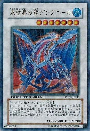 新しいコレクション 氷結界の龍 トリシューラ ウルトラ はてな DT 遊戯王 英語 遊戯王OCG デュエルモンスターズ