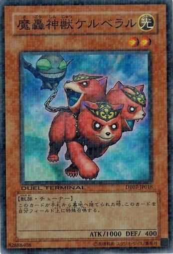 遊戯王 海外公式 中国 スリーブ 魔轟神獣ケルベラル 20枚×4 未開封 51jwlAjrxxL._AC_SY200_QL15_.jpg