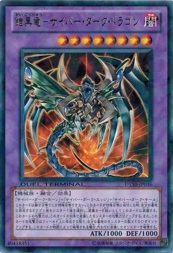 遊戯王 韓国 サイバードラゴン デュエルディスク シークレット