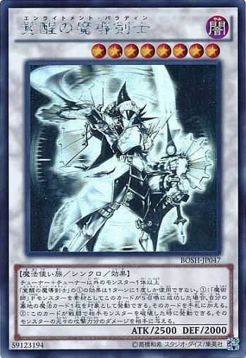 最安価格 覚醒の魔導剣士【ホログラフィックレア】 トレカ道 - シングルカード