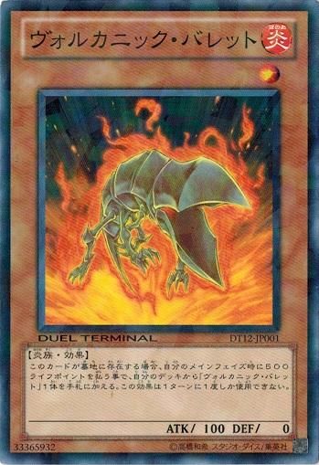 インショップ ヴォルカニックバレット EU英語版 25th - technicomm.qc.ca