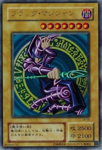 遊戯王 ブラックマジシャン 青眼の白龍 LB-01 LB-05 ウルトラ 遊戯王 ブラックマジシャン 青眼の白龍 LB-01 LB-05 ウルトラ
