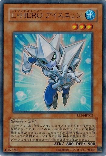 エレメンタルヒーロー レリーフ ウルトラレア E・HELO 遊戯王