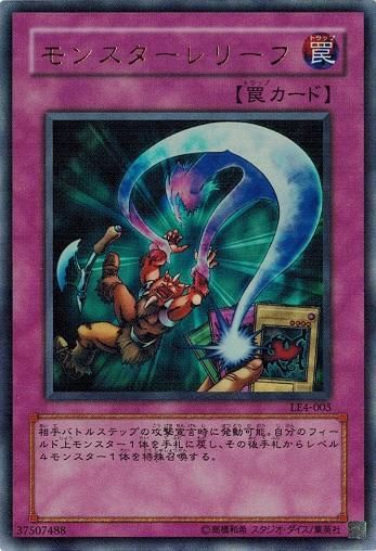 新しいブランド モンスターレリーフ【ウルトラレア】 - トレカ道 遊戯王OCG デュエルモンスターズ
