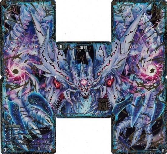 滅亡の起源 零無/零龍(手札の儀・墓地の儀・破壊の儀・復活の儀)【MZ