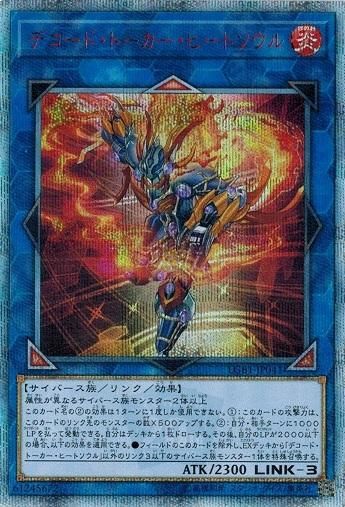 遊戯王　ヒートソウル20thシークレットレア