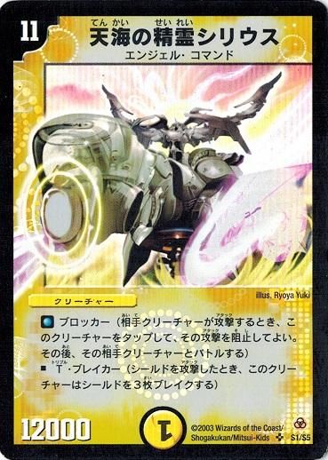 最 デュエルマスターズ 英語版天界の精霊シリウス - www.axisdent.by