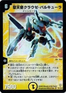非売品コロコロ デュエマ デュエル 闘魂編 カード シータ・トゥレイト 未開封 - メルカリ