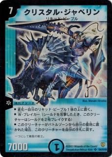 デュエル・マスターズ 拡張パック 闘魂編(DM) - トレカ道 デュエル・マスターズ 拡張パック 闘魂編(DM) - トレカ道