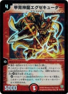 デュエル・マスターズ 拡張パック 闘魂編(DM) - トレカ道 デュエル・マスターズ 拡張パック 闘魂編(DM) - トレカ道