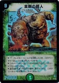 デュエル・マスターズ 拡張パック 闘魂編(DM) - トレカ道 デュエル・マスターズ 拡張パック 闘魂編(DM) - トレカ道