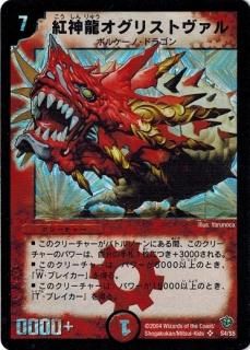 デュエル・マスターズ 拡張パック 闘魂編(DM) - トレカ道 デュエル・マスターズ 拡張パック 闘魂編(DM) - トレカ道