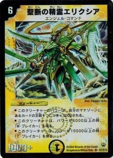 高級感 DUELMASTERS 12パック DM-10 聖拳編 デュエルマスターズ