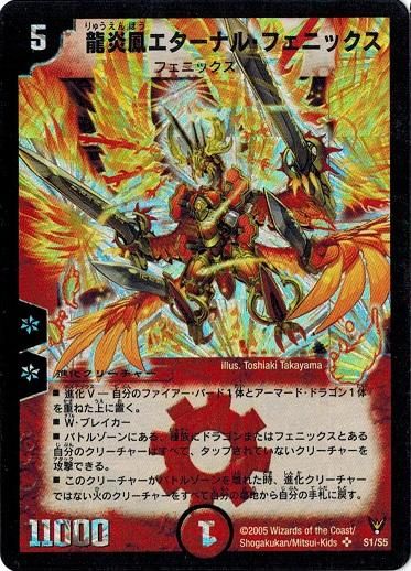 龍炎鳳エターナル・フェニックス【スーパーレア】 - トレカ道 龍炎鳳エターナル・フェニックス【スーパーレア】 - トレカ道