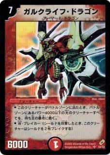 第4弾 闇騎士団の逆襲 DM-04 - トレカ道