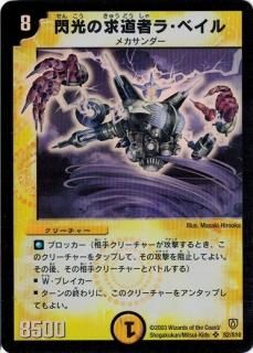 デュエル・マスターズ 拡張パック 闘魂編(DM) - トレカ道