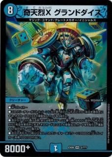 謎のブラックボックスパック DMEX-08 - トレカ道 謎のブラックボックスパック DMEX-08 - トレカ道