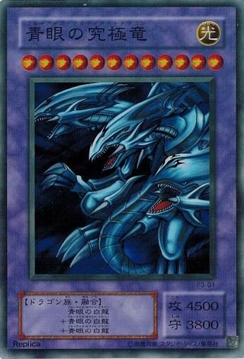 遊戯王 青眼の究極竜 トレカ 海馬瀬人 スーパーレア 初期絵柄 当時物 Yahoo!オークション -「海馬瀬人」(トレーディングカードゲーム