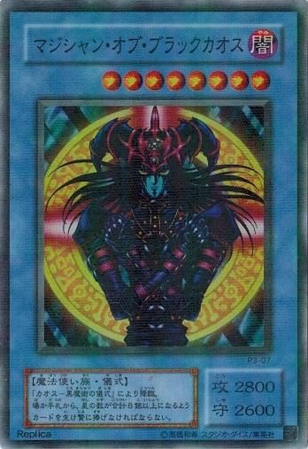マジシャン・オブ・ブラックカオス / P3-07 PREMIUM PACK|遊戯王