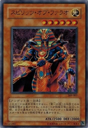 【メール便不可】 遊戯王 準美品---1 パラレル ウルパラ スピリッツオブファラオ 遊戯王OCG デュエルモンスターズ