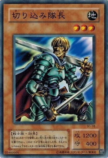 切り込み隊長【ノーマル】 - トレカ道