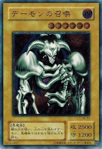 PSA10】デーモンの召喚【レリーフ】{SC-51} アルティメットレア