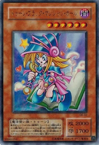 注文割引 トゥーン・ブラック・マジシャン・ガール【ウルトラレア 遊戯王OCG デュエルモンスターズ