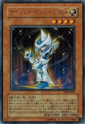 クリスマスツリー特価！ サイレント・マジシャン LV4【ウルトラレア】 トレカ道 - 遊戯王OCG デュエルモンスターズ