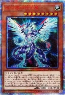 遊戯王/20thSE/効果モンスター/10000種突破記念　Special　Pack　20CP-JPT04[20thSE]：サイバー・ドラゴン 10000種突破記念 SPECIAL PACK キャンペーン】収録カード・期間
