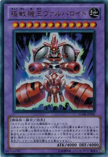 極戦機王ヴァルバロイド ウルトラレア トレカ道 極戦機王ヴァルバロイド ウルトラレア トレカ道