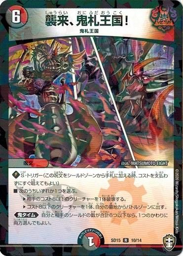 【超希少】 関所札 べらん明王 LT3.0+の仕様で新登場！「e真・一騎当千～軍神覚醒～396ver