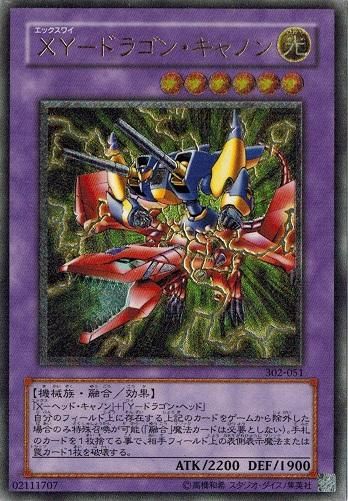 遊戯王 アジア版 X.Y.Z 融合 ④枚セット