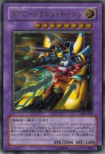 遊戯王　XYZ ードラゴン・キャノン　アルティメットレア XYZ－ドラゴン・キャノン【アルティメットレア】 - トレカ道
