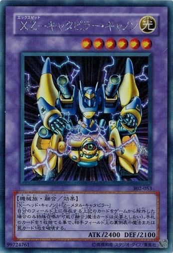 XZ-キャタピラー・キャノン【シークレットレア】 - トレカ道 XZ-キャタピラー・キャノン【シークレットレア】 - トレカ道