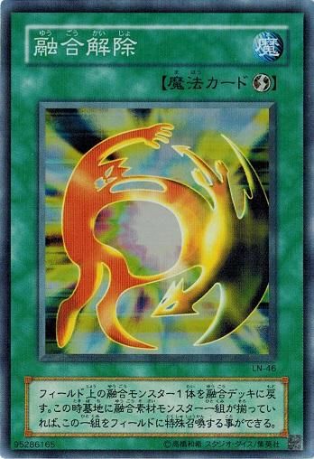 遊戯王　融合　スーパーレア【初期】 融合 初期 スーパー」の激安通販 | magi