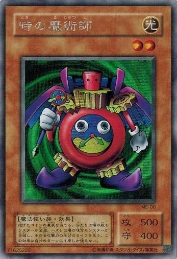 時の魔術師 シークレットレア トレカ道