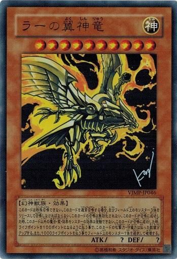 遊戯王 - 【PSA10】ラーの翼神竜 ウルトラ PSA10鑑定済〕ラーの翼神竜(決闘王の記憶-闘いの儀編