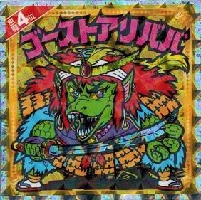 ビックリマン - トレカ道