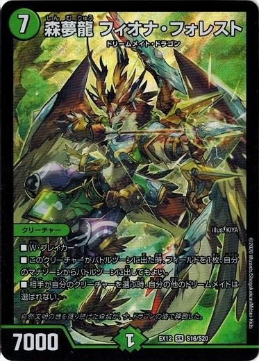 森夢龍 フィオナ フォレスト スーパーレア トレカ道 森夢龍 フィオナ フォレスト スーパーレア トレカ道