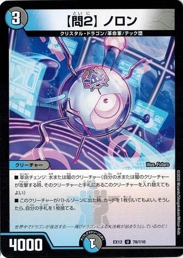 1枚50円】デュエルマスターズ(水)