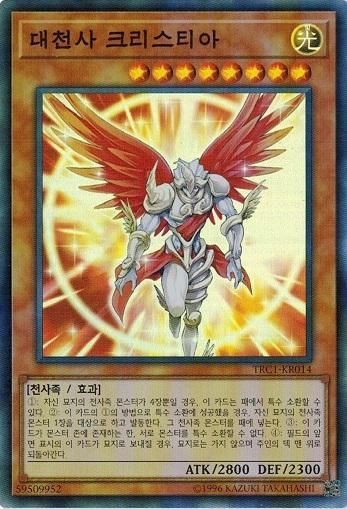 2025年最新】遊戯王 クリスティア 英語の人気アイテム - メルカリ