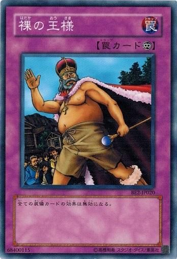 裸の王様 ノーマル トレカ道 裸の王様 ノーマル トレカ道
