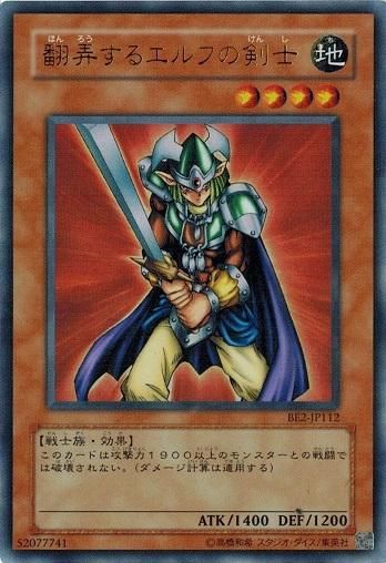 超枠ズレ遊戯王 エルフの剣士 エラーカード - メルカリ