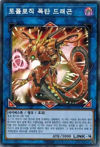 遊戯王 プレイマット WCQ 2018 トポロジック・ボマー・ドラゴン 遊戯王 プレイマット WCQ 2018 トポロジック・ボマー・ドラゴン