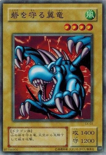 Amazon.co.jp: 【シングルカード】遊戯王 砦を守る翼竜